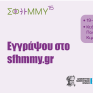 15ο Συνέδριο Φοιτητών Ηλεκτρολόγων Μηχανικών και Μηχανικών Υπολογιστών (ΣΦΗΜΜΥ) στις 19-21/4