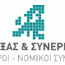 Η "Μεταξάς &amp; Συνεργάτες"  επίσημος υποστηρικτής του 17th Roundtable with the Government of Greece