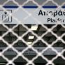 Σύσκεψη στο Μαξίμου για την απεργία στα μέσα μεταφοράς