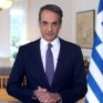 Μητσοτάκης: Δεν μπορούμε να δεχτούμε εκβιασμό στο Ορμούζ