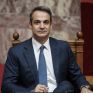Μητσοτάκης: Σημαντική η εξοικονόμηση στη θέρμανση για το χειμώνα - Δεν μπορούμε να πληρώνουμε τους ίδιους λογαριασμούς που πληρώναμε πριν από δύο χρόνια