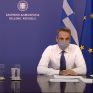 Κυρ. Μητσοτάκης: Από το πρωί του Σαββάτου και έως 30 Νοεμβρίου το γενικό lockdown