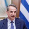 Το πρόγραμμα Κυρ. Μητσοτάκη για σήμερα, αύριο και την Κυριακή στη Θεσσαλονίκη