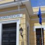Κοινοποιήθηκε ο οδηγός κατάρτισης Δημοτικών Σχεδίων Μείωσης Εκπομπών με στόχο -30% για το 2030