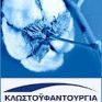 Εξαγοράζει την Ενεργειακή Πηνείας η Κλωστ. Ναυπάκτου