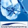 "Άνοιγμα" στην ενέργεια και από την Κλωστ. Ναυπάκτου