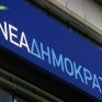 Συσκέψεις στη ΝΔ με θέμα την κλιματική αλλαγή