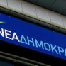 Επίκαιρη ερώτηση 27 «γαλάζιων» βουλευτών για τα μεταλλεία της Χαλκιδικής