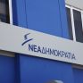 ΝΔ: Δεν έχουν αποδοθεί στο Δημόσιο τα χρήματα από Energa-Hellas Power