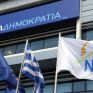 ΝΔ: O Τσίπρας πρέπει επιτέλους να δώσει απαντήσεις για την υπόθεση ΔΕΠΑ-ELFE