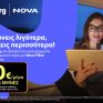 nrg και Nova συνεργάζονται για να προσφέρουν ενέργεια και ακόμα πιο προσιτό Internet στους καταναλωτές