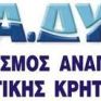 Ρυθμίστηκαν οι οφειλές του ΟΑΔΥΚ προς τη ΔΕΗ