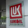 Βουλγαρία: Κυρώσεις στη Lukoil Bulgaria για κατάχρηση δεσπόζουσας θέσης στην αγορά