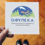 ΟΦΥΠΕΚΑ: Εγκρίθηκε ο προϋπολογισμός του 2025 από το ΥΠΕΝ - Στα 67,4 εκατ. έσοδα και έξοδα 