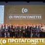 Η Vestas Hellas με βραβείο στους "Πρωταγωνιστές της Ελληνικής Οικονομίας"