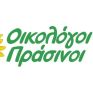 Οικολόγοι-Πράσινοι: Αν μπορούσαν τα δέντρα να ψηφίσουν…