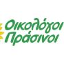 Οικολόγοι-Πράσινοι: Απαιτούνται άμεσα μέτρα και ένας νέος ενεργειακός σχεδιασμός