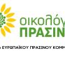 Οικολόγοι-Πράσινοι: Τελικό χτύπημα για το περιβάλλον το οπισθοδρομικό νομοσχέδιο του ΥΠΕΝ