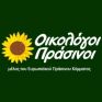 Περιοδεία Οικολόγων Πράσινων στη Δυτική Ελλαδα: Προτάσεις για ακρίβεια, ιδιοπαραγωγή και ανάπτυξη ενεργειακών κοινοτήτων
