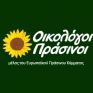 Οικολόγοι πράσινοι: Άμεση απόσυρση του εγκληματικού νομοσχεδίου που ιδιωτικοποιεί το νερό εδώ και τώρα
