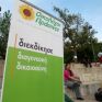 Οι Οικολόγοι Πράσινοι ανακοίνωσαν την κάθοδό τους στις ευρωεκλογές