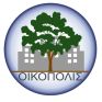 Στις 4 Ιουνίου στη Ρόδο η απονομή των βραβείων ΟΙΚΟΠΟΛΙΣ