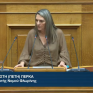 Πέτη Πέρκα: Έλλειψη οράματος και σχεδιασμού στο νομοσχέδιο για το υδρογόνο και το βιομεθάνιο