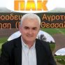 ΠΑΚ Θεσσαλίας: Να εγκριθούν όλοι οι επιλαχόντες στο πρόγραμμα "Φωτοβολταϊκά στο χωράφι"