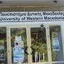 Διεθνές βραβείο για το Πανεπιστήμιο Δυτικής Μακεδονίας για σύστημα ανίχνευσης απειλών στα έξυπνα δίκτυα