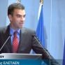 Παπασταματίου: Οι αλλαγές των τελευταίων 18 μηνών επηρέασαν σημαντικά τις επενδύσεις