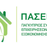 Νέο ΔΣ στον Σύνδεσμο Εξοικονόμησης Ενέργειας της Κύπρου