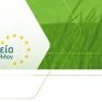 Στις 24/9 η απονομή των «Ευρωπαϊκών Βραβείων Επιχειρήσεων για το Περιβάλλον»