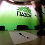 Κατάργηση του μπόνους των 50 εδρών θα προτείνει το ΠΑΣΟΚ