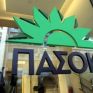 Το πρόγραμμα του ΠΑΣΟΚ για την ενέργεια και το περιβάλλον