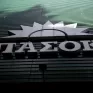 Τροπολογία ΠΑΣΟΚ για μηχανισμό μεταβλητού Ειδικού Φόρου Κατανάλωσης στα καύσιμα κίνησης