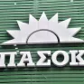 ΠΑΣΟΚ: Ο κ. Μητσοτάκης «ανακάλυψε» τρόπο να μειώσει κατά 30% την χονδρική τιμή στο ρεύμα. Ποιος τον εμπόδισε να το κάνει επί 7 χρόνια;