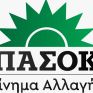 ΠΑΣΟΚ-ΚΙΝΑΛ: Γενναία φορολογικά και άλλα κίνητρα στους πολίτες για εξοικονόμηση ενέργειας
