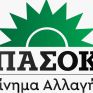Ερώτηση ΠΑΣΟΚ-ΚΙΝΑΛ: Θα παρέμβει η κυβέρνηση στις εξαιρετικά υψηλές τιμές των καυσίμων κίνησης;