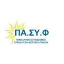 Διαμαρτύρεται ο ΠΑΣΥΦ για την κωλυσιεργία του ΥΠΑΝ