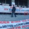Αποκλεισμός των κεντρικών γραφείων της ΔΕΗ στην Πάτρα