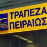 Στο διεθνή δείκτη αξιολόγησης εταιρικής αειφορίας για 2η χρονιά η Τρ. Πειραιώς