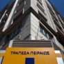 Στο "Εξοικονόμηση Κατ’ Οίκον ΙΙ" συμμετέχει η Τράπεζα Πειραιώς