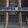 Ημερίδα της Περιφέρειας Αττικής για την ενεργειακή αποδοτικότητα των δημοτικών κτιρίων