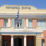 Έργα εξοικονόμησης ενέργειας σε δημόσια κτίρια σε Χανιά και Ηράκλειο με απόφαση της Περιφέρειας
