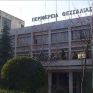«Πράσινο» φως από την Περιφέρεια Θεσσαλίας για «πράσινα» κτίρια κι έργα περιβαλλοντικής και ενεργειακής αναβάθμισης