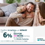 Πετρέλαιο θέρμανσης AVIN με κέρδος έως 6%