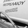Ξυδάκης:Εξίσωση του ΕΦΚ θέρμανσης και κίνησης εφόσον δεν ανατρέπει τα συμφωνηθέντα