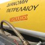 Επιστολή ΟΝΝΕΔ σε Χαρδούβελη για μείωση του ΕΦΚ στο πετρέλαιο θέρμανσης