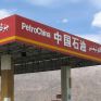 Δεν έχει τελειωμό η πτώση της μετοχής της Petrochina