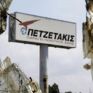 Θλιβερός επίλογος για την πάλαι ποτέ εξωστρεφή «Πετζετάκις»
